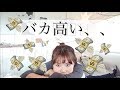 「なごの矯正日記#4」　結局全部で費用はいくらかかるの？