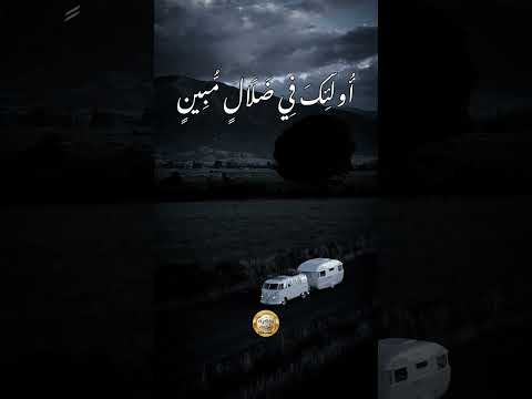 فويل للقاسية قلوبهم من ذكر الله 