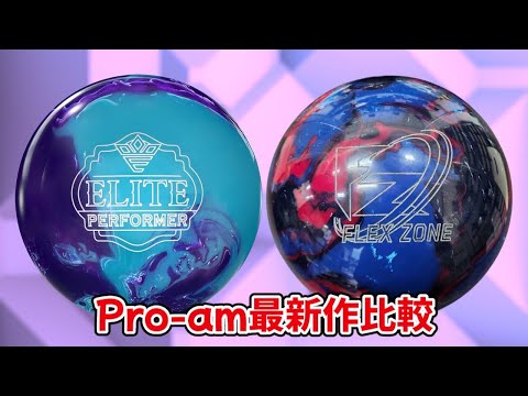 Elite and Flex [Victory Road, Step 45] - YouTube