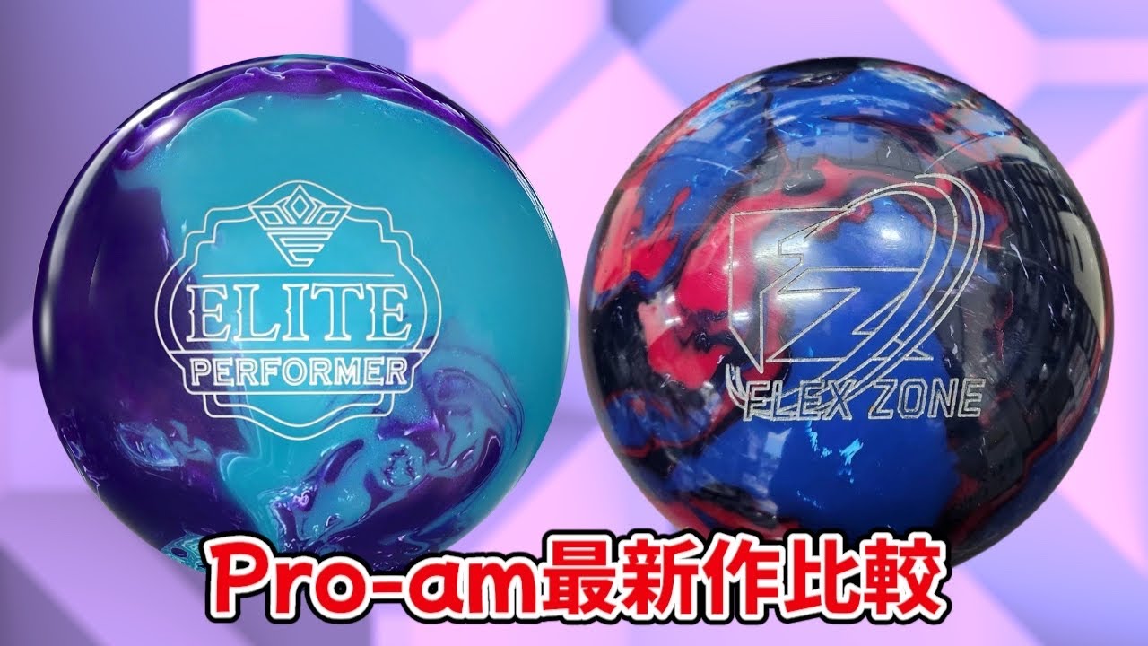 エリートとフレックス【ビクトリーロード45歩目】 - YouTube