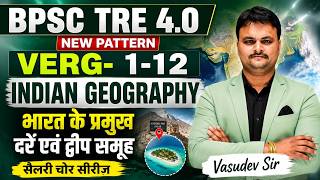 BPSC TRE 4.0 New Pattern Geography | Passes & Islands of India Complete Revision | Vasudev Sir