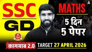 SSC GD Math Practice Set | SSC GD Math Expected Questions #11 | SSC GD Math Classes 2026 Hariom Sir