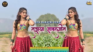 तूझ्या सावलीत 💞 || Tujhya Savalit 💝 || New Marathi treding song ❤️