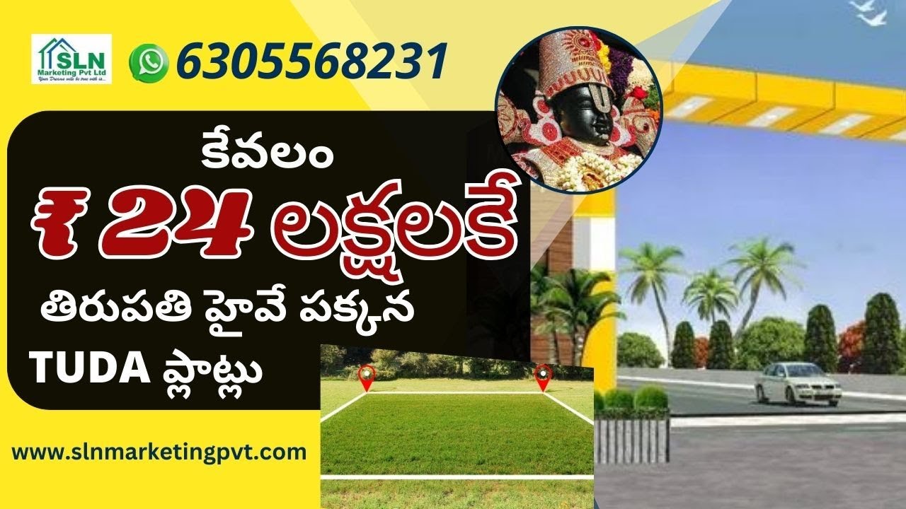 SLN TUDA Approved Open Plots for Sale in Tirupati | Prime Highway Location @ ₹24,00,000