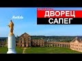 Дворец Сапег в Ружанах. Клад, тоннель. Замок в Беларуси