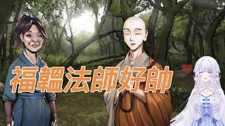 【活俠傳/Legend of Mortal】沒拯救到福韞而情緒失控的【#狭間宵 灯ch】【日本Vtuber中文/翻譯/精華】
