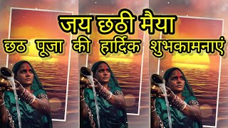 chhath puja status Sharda Sinha hit chhat Puja 4k full screen 2021#short_status - hdvideostatus.com