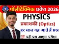 Polytechnic Entrance Exam Preparation 2026 | Physics Important Questio | 30 Viral Question