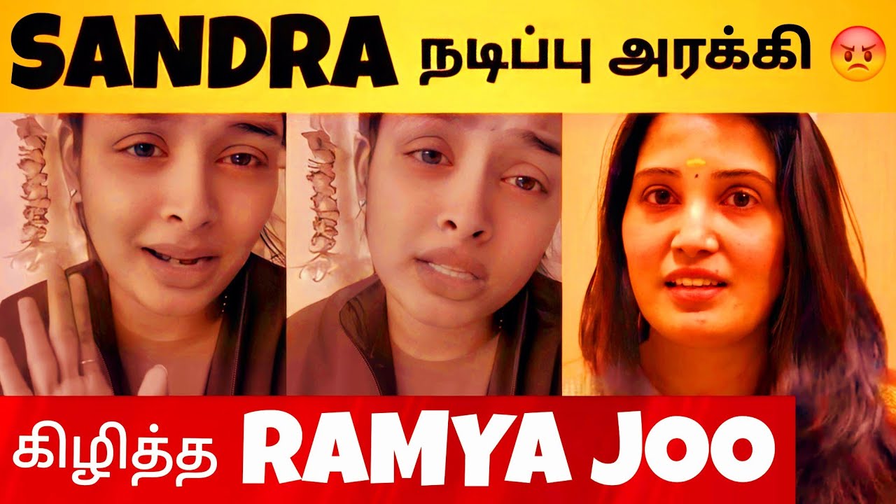 Рамья сердито ответила Сандре: 😡 Твой муж — мошенник, доказательство!