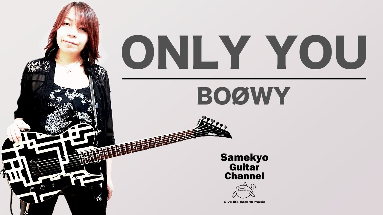 BOOWY 「 ONLY YOU 」 COVER LAST GIGS 版 布袋寅泰 Tomoyasu Hotei