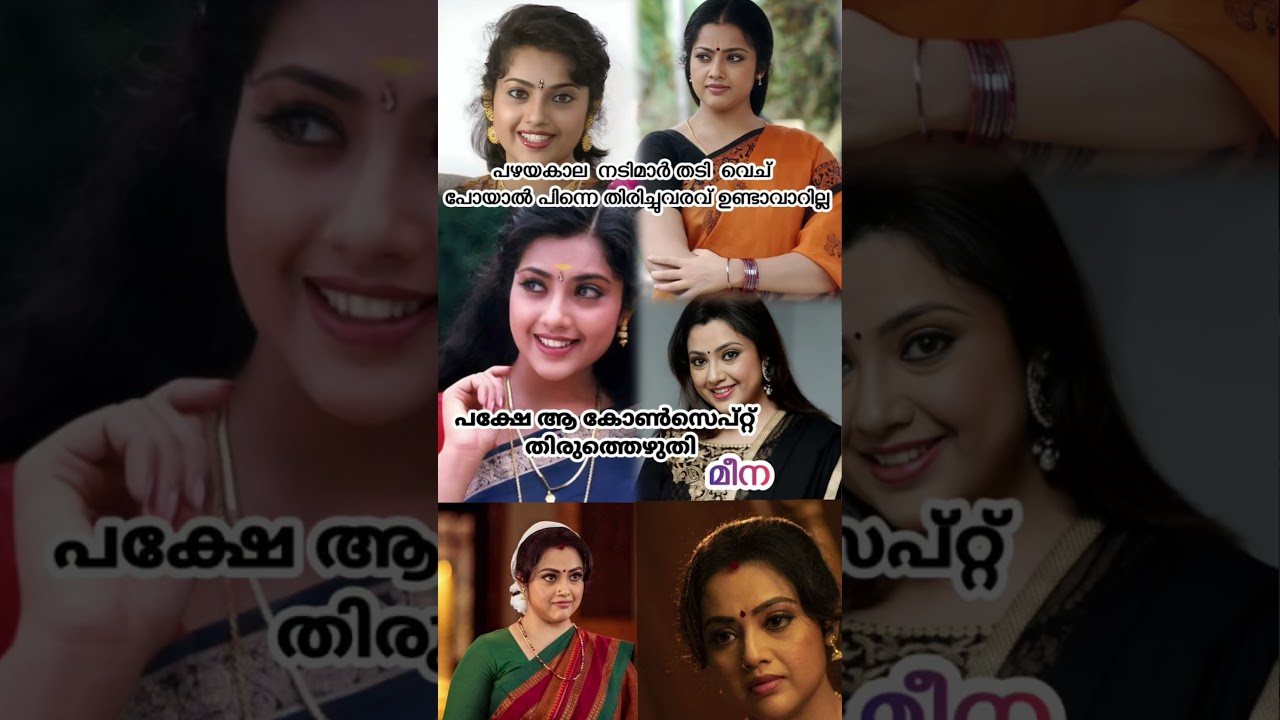 ❤️‍🔥 Meena ❤️‍🔥