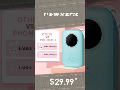 Принтер этикеток с