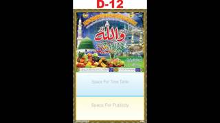 Ramadan Mubarak Calendar 2017 Printing By Umar Saleem Printing Press Sargodha Pakistan