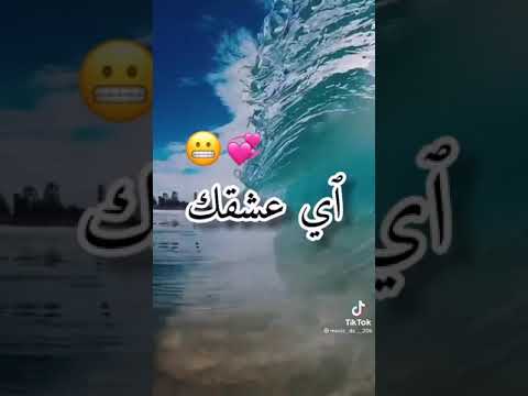 لا لا عشقك راه يعيي روحي عليا روحي 