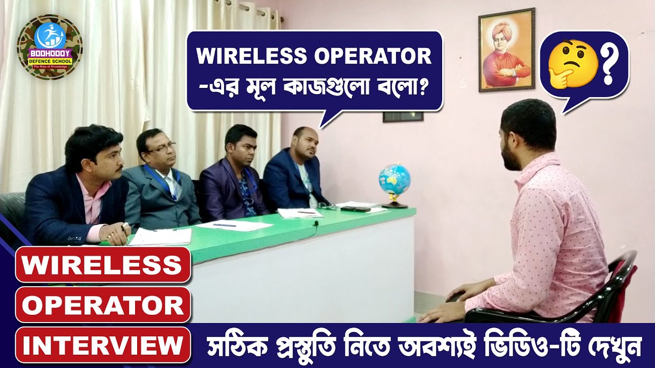 Wireless Operator Mock Interview║Mock No - 04
