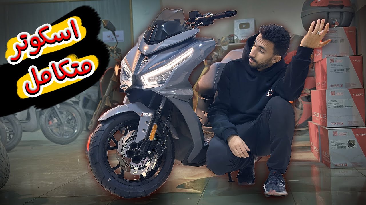 اسكوتر مش ناقصه حاجه - JET14 EVO 150cc