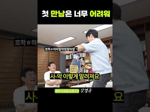 태진아_첫 만남은 너무 어려워