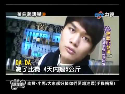 金曲超級星  DADA PK 吳佩珊