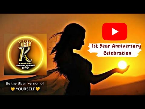 First Year on YouTube❤️ |YouTube channel 1st Anniversary celebration 🎉🥳 |Milestone in YouTube