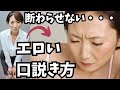 【必見】熟女を落とす3ステップ！断られない誘い方テクニック