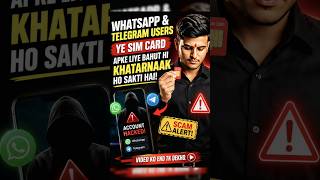 SIM Swap Scam 😳 WhatsApp users beware!