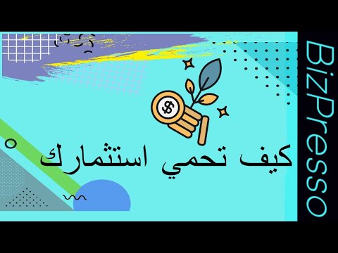 نزاع الشركات لحماية مصالحها BizPresso بودكاست 