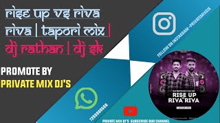 RISE UP vs RIVA RIVA | TAPORI MIX | DJ RATHAN | DJ SK