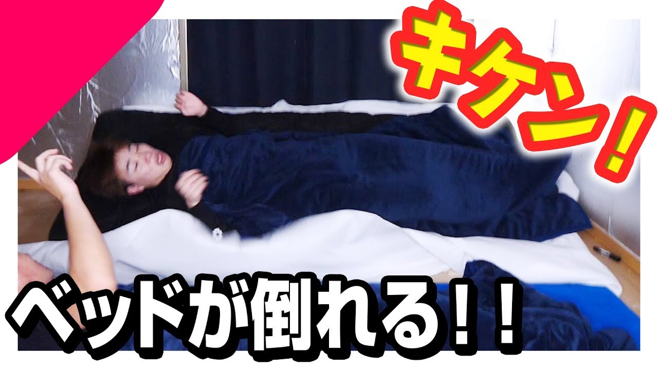 【寝てたら】ベッドの足が急に壊れるドッキリ！！