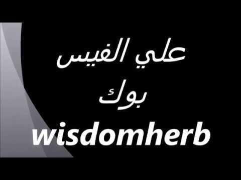 عطارة الحكمة