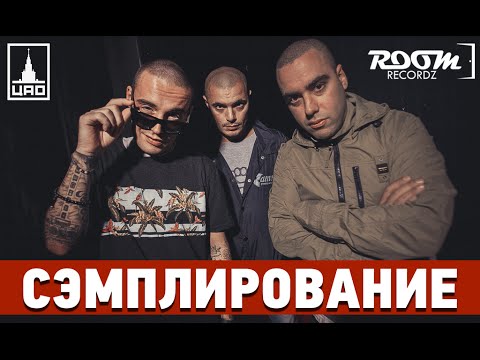 Сэмплирование [ СENTR - Виражи ] - YouTube