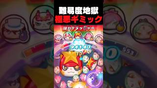 Yポ玉が邪魔すぎるwカチカチ＋Yポ玉の激ムズギミックボス #ポポそら #ぷにぷに