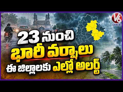 Heavy Rains To Hit Telangana From September 23rd | Yellow Alert To Several Districts | V6 News - V6NEWSTELUGU