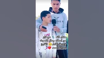 #قران_كريم#تلاوه #🎙️سبحان من أعطاه جمال الصوت وروعة الأداء 🥺#القارئ عبدالله أحمد ❤️