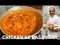 Chicken Ke Pasanday | Chicken Pasanda Recipe | Chicken Korma Bhula Jaoge Ek Bar Yeh Recipe Karo Try