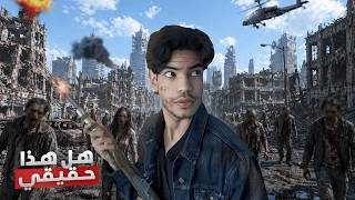 منين جاو الاساطير بحال التنانين و الزومبي