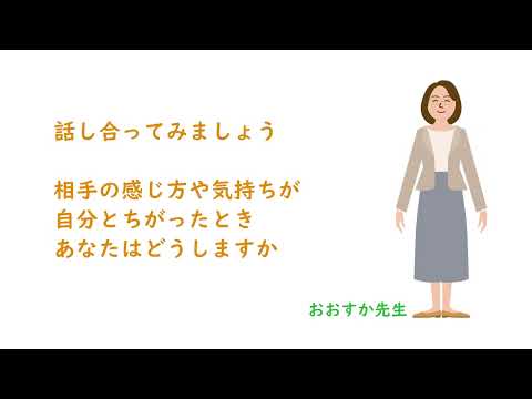 b1_2_2 高学年「感じ方は人それぞれ」