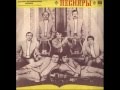 Песняры (1971)