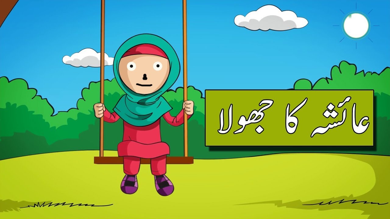 Mecard Cartoon In Urdu Sale Factory Save 49 Jlcatjgobmx 