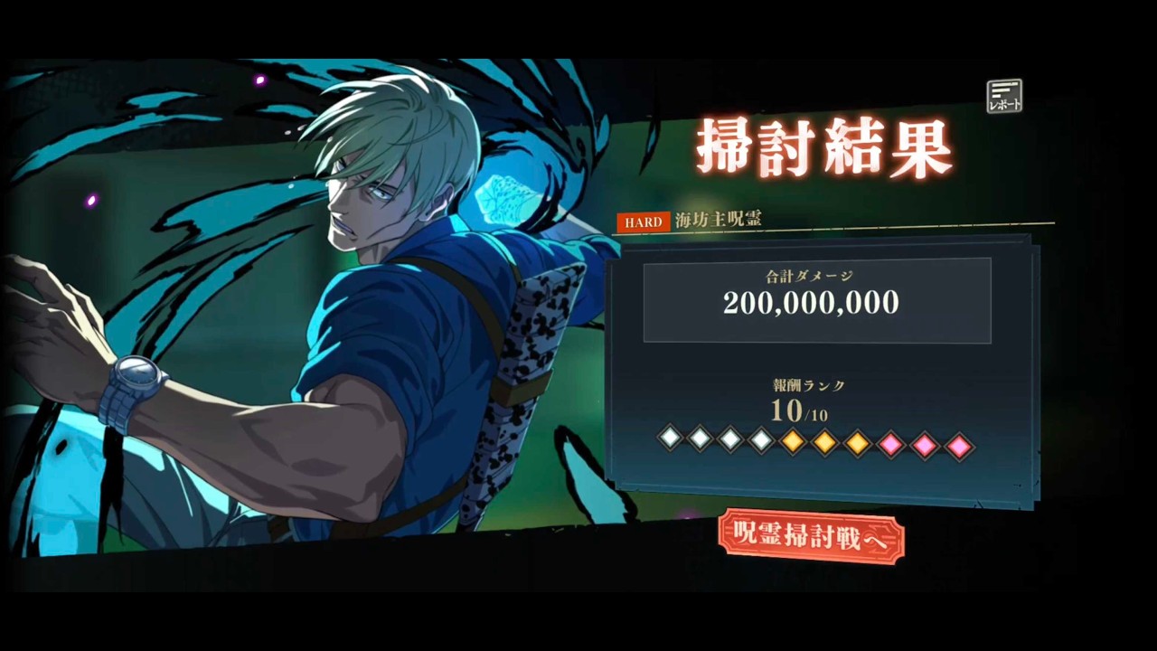 NEW GREEN NANAMI A0 HARD CURSED SWEEP CLEAR - JJKPP 【幻HARD10】七海 建人