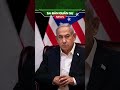 📺SBQS #SHORT | Bộ trưởng Israel cáo buộc Thủ tướng Netanyahu ‘đánh lừa