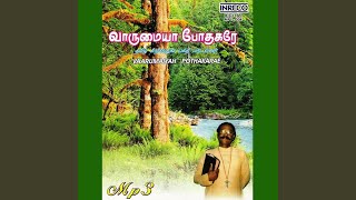 Video thumbnail of "Bagavathar Vedanayagam Sastriar - Vaarumaiyah"