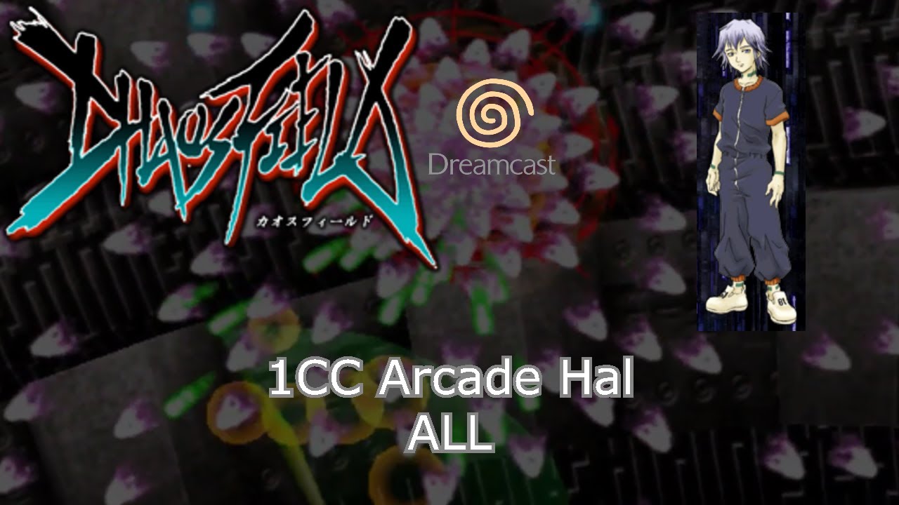 Chaos Field / カオスフィールド (Dreamcast) | 1CC Arcade Hal | ALL