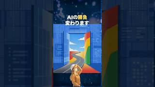 100兆円でも買えない。「AIの次の戦場」が始まった