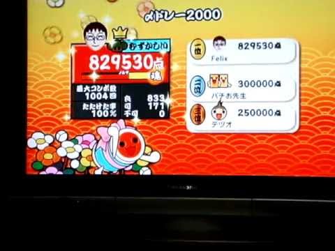 [松(1004Combo)] 〆ドレー2000 ★×8 （附歌詞）