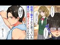 【漫画】親の再婚できた義兄が根暗の陰キャ。ギャルが浴室のドアを開けるとそこにはセクシーなイケメンが立っていて…ギャル「誰このイケメン！？」根暗義兄「僕ですよ」実は彼…【恋愛マンガ動画】【胸キュン】