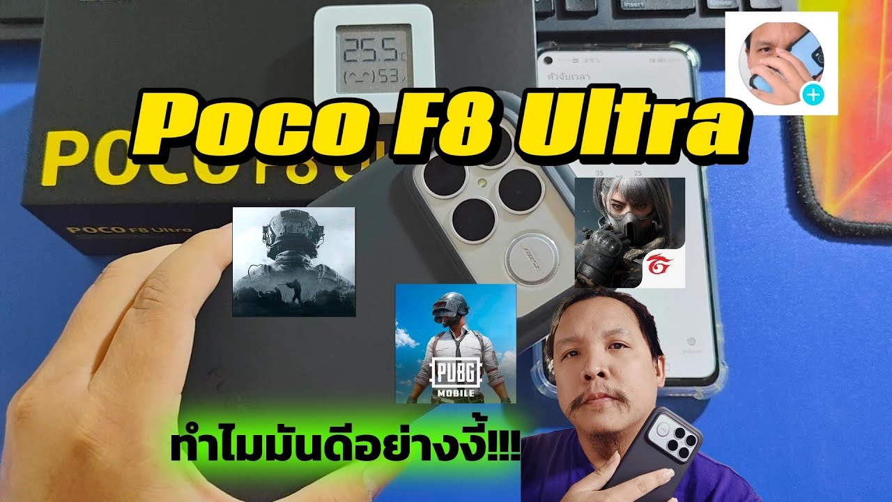 Poco F8 Ultra เทสเกม FPS SHOOTER | pubg , arena breakout , delta force  | poco เปลี่ยนไป...