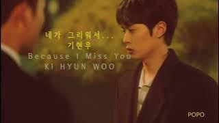 기현우KI HYUN WOO   네가그리워서 Because I Miss You