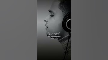 وإذا سألك عبادي عني  القارئ  عبدالعزيز سحيم
