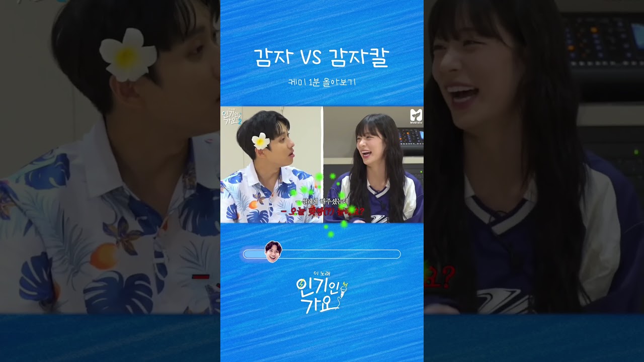 작정하고 미3누 채 써는 감자칼 이채영 #shorts