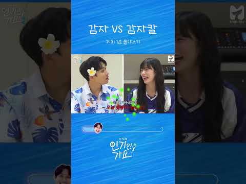 작정하고 미3누 채 써는 감자칼 <strong>이채영</strong> #shorts